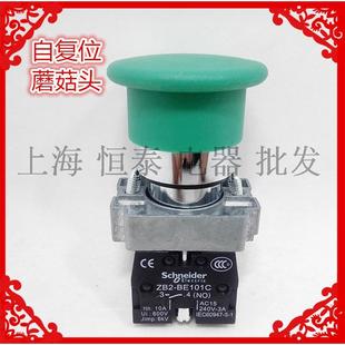 XB2BC31C绿色蘑茹头按钮 自动复位 ZB2BC3C ZB2BZ101C银触点