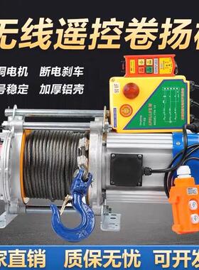 德国品质无线遥控卷扬机1吨2吨3吨220v家用快速吊机提升机380v电