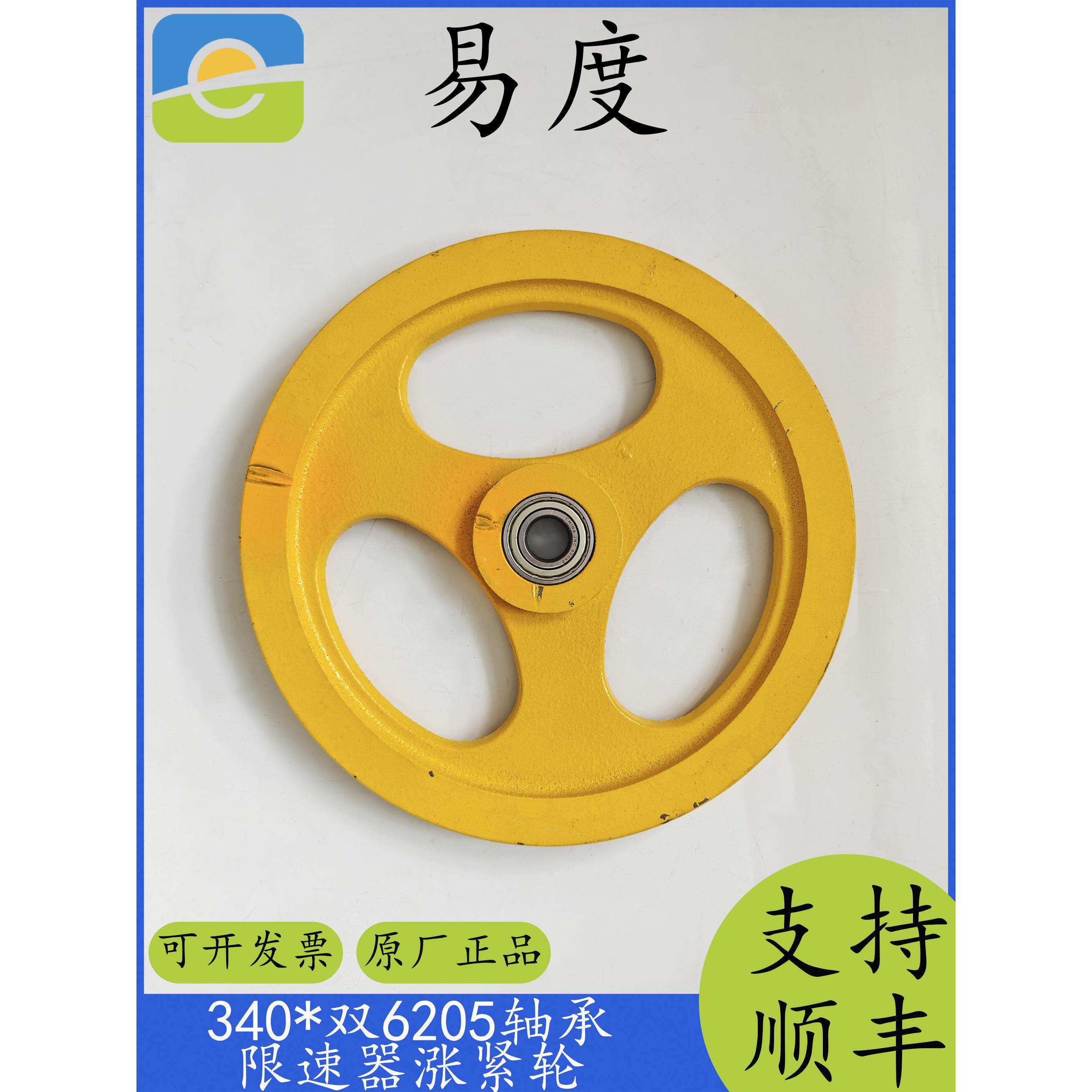 电梯限速器涨紧轮340*双6205轴承