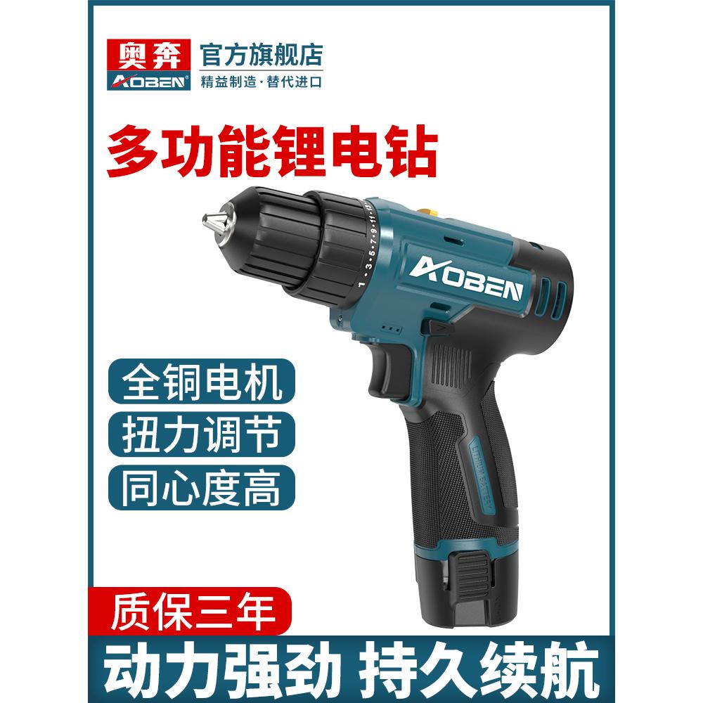 奥奔锂电手电钻充电式手钻家用电钻冲击钻电动螺丝刀手枪钻小电转