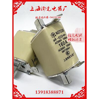 上海陶瓷电器厂快速NGTC00熔断器25/32/63/80/160A RS31熔芯飞凰