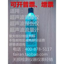 超声波测厚仪耦合剂/探伤仪/流量计专用/工业/宏达CG-98/齐全包邮