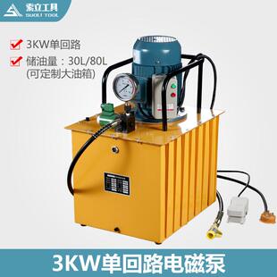 油壓泵 DB300 D1單回路電動液壓泵 液壓泵站 3千瓦電磁閥單回路