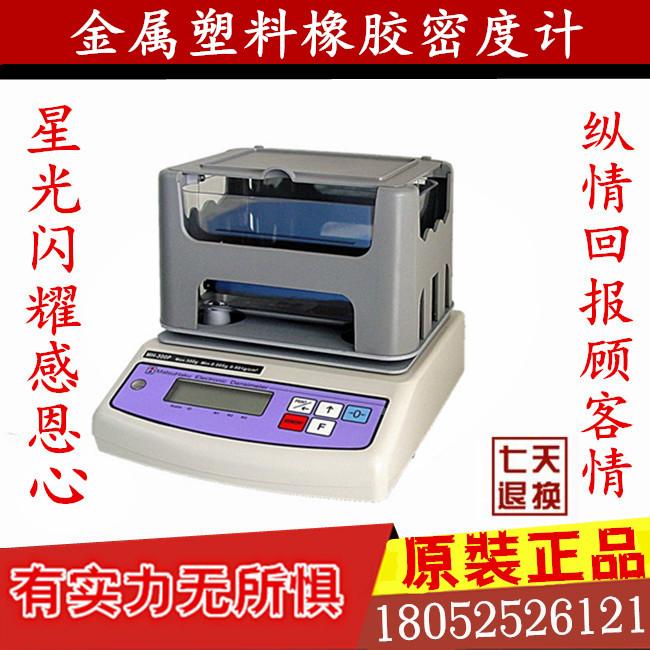 固体密度计 金属塑料橡胶密度计 黄金电子颗粒比重计 密度测试仪
