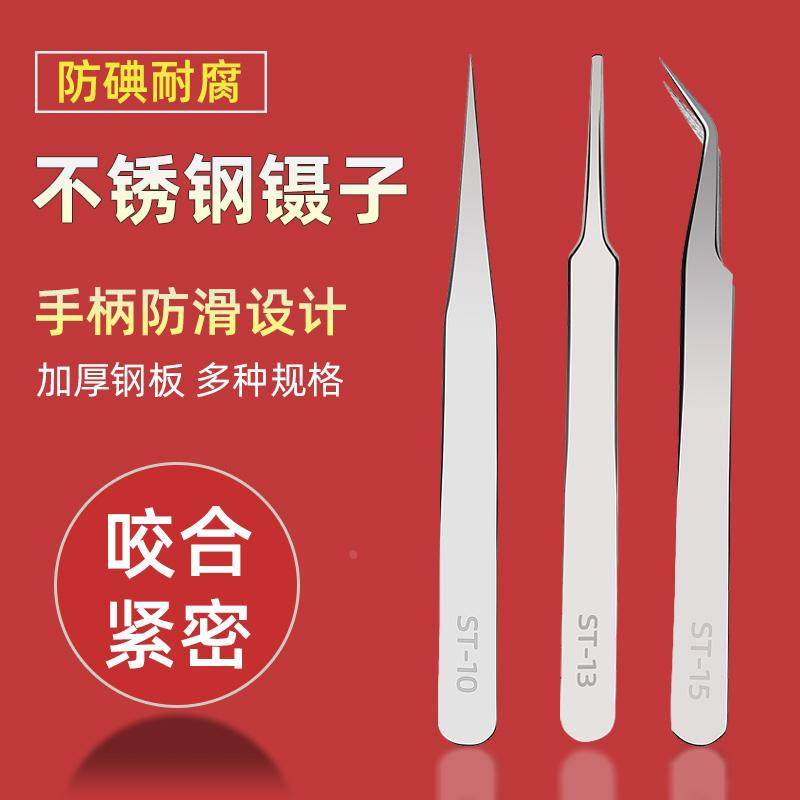 镊子不锈钢小夹子弯头尖头手工燕窝挑毛电烙铁防静电维修工具套装,清洗/食品/商业设备,风口/风叶/风机配件,淘宝优惠券,粉丝福利购,淘宝优惠卷