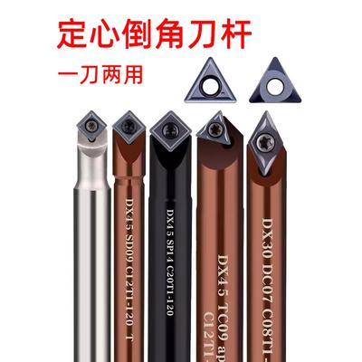 数控倒角刀杆中心内孔倒角刀45度90机夹加工中心cnc定心钻倒角刀