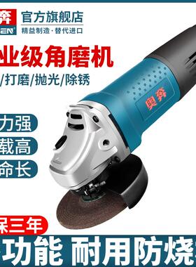 奥奔角磨机AT3102B电动切割机磨光机手磨机沙轮机家用小型手砂轮