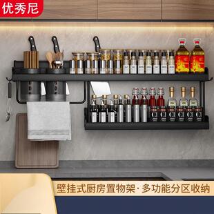 厨房置物架免打孔壁挂式太空铝刀架筷子收纳家用调味品调料架子