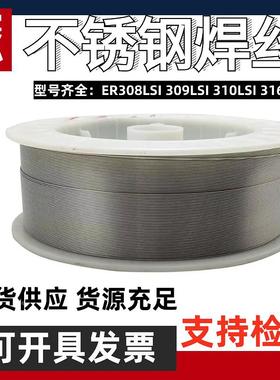 308LSi/309LSi/310MO/316LSi不锈钢气保焊丝308LSI不锈钢氩弧焊丝