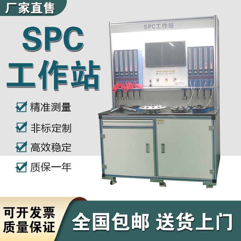 数显气动量仪气电量仪SPC SPC工作站SPC分析软件数据统计非标定制
