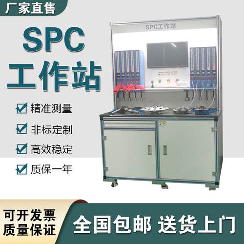 数显气动量仪气电量仪SPC SPC工作站SPC分析软件数据统计非标定制