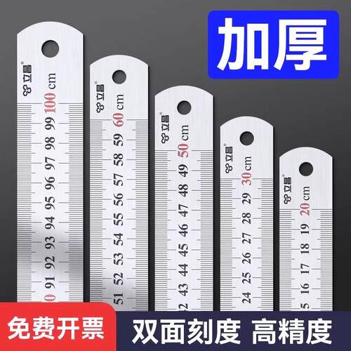 钢尺子烘焙钢尺铁直尺30cm不锈钢加厚测量工具木工用长钢板尺制图