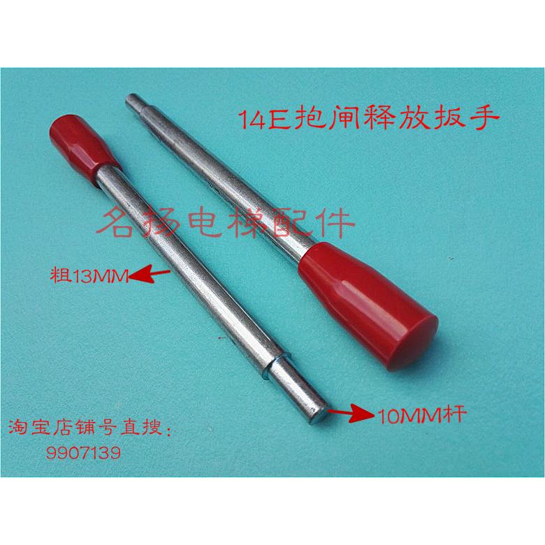 广日日立电梯松闸扳手手柄电磁铁14E并联DC110V抱闸制动器释放扳