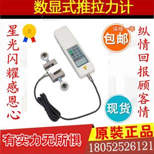 2000K大量程外置传感器 轮辐式 外置式 数显推拉力计HF 100K