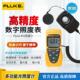 福禄克手持式 F941照度计数字光照计测光表高精度亮度计照明灯具光
