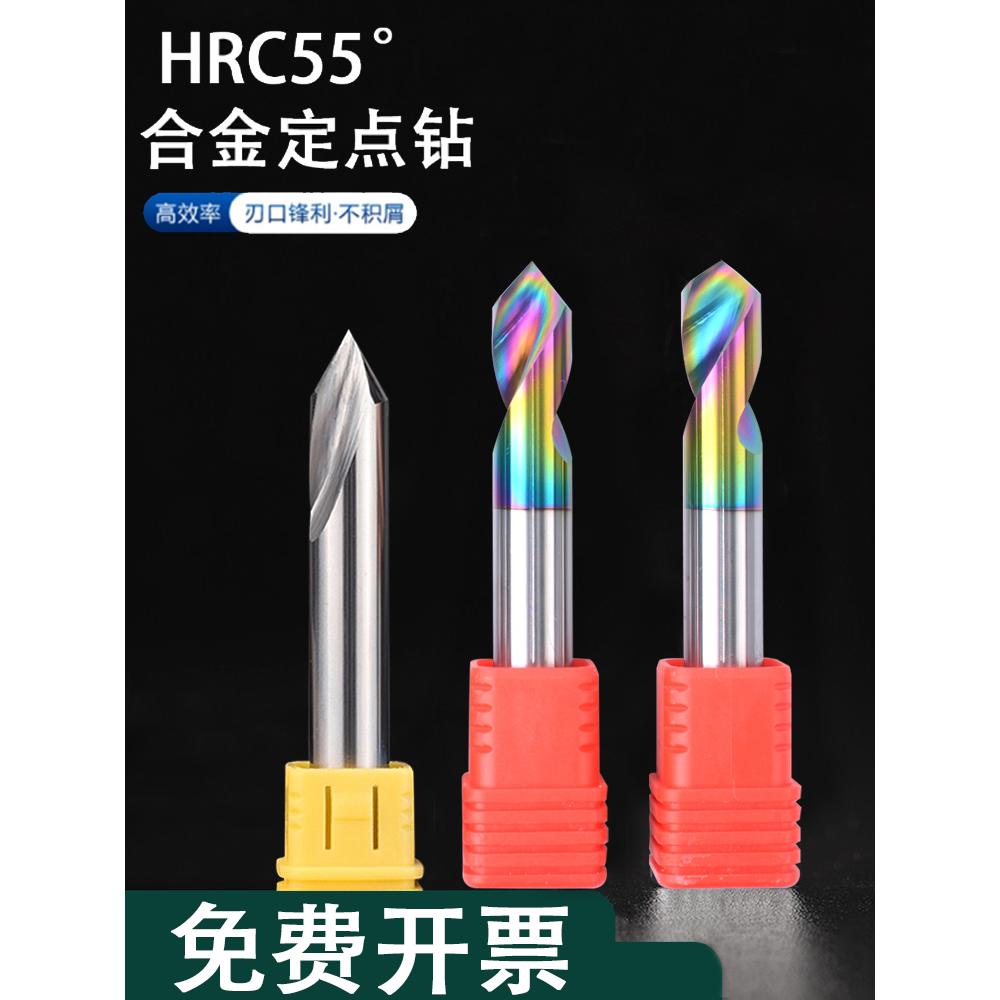 亿翰钨钢定心钻合金60 90度120度铝用中心七彩涂层定点钻头倒角刀
