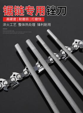 油锯挫刀电锯链条锉刀磨链条神器电链锯手锉手锯打磨工具挫锯