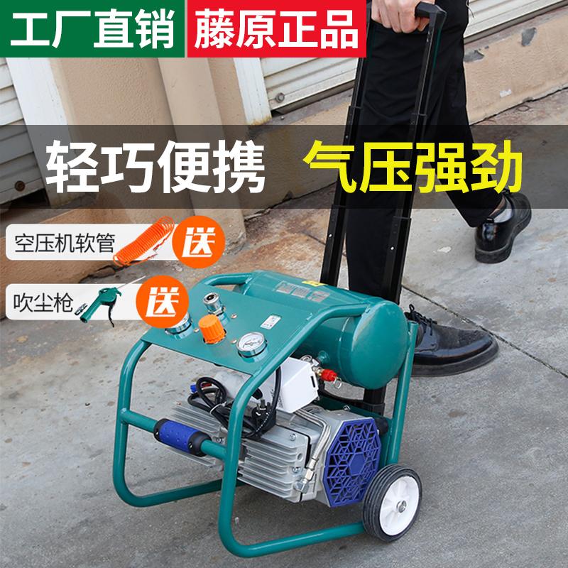 藤原空压机小型便捷拉杆式低音储气罐高压空气压缩机220V无油气泵