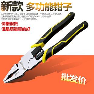 多功能工业级钢丝钳老虎钳省力钳子电工尖嘴钳断 德国进口超好用