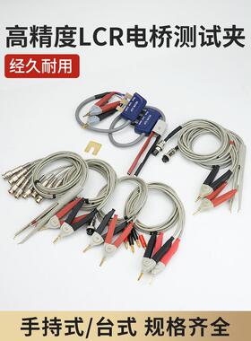LCR数字电桥通用镀金测试线BNC开尔文测试夹贴片夹直流低电阻表笔