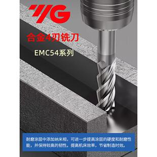 韩国YG整体硬质合金4刃铣刀EMC54钨钢立铣刀 K2系列2刃球头不锈钢