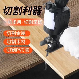 电钻变曲线锯马刀锯转换头家用电动锯小型木工锯子万能手持往复锯