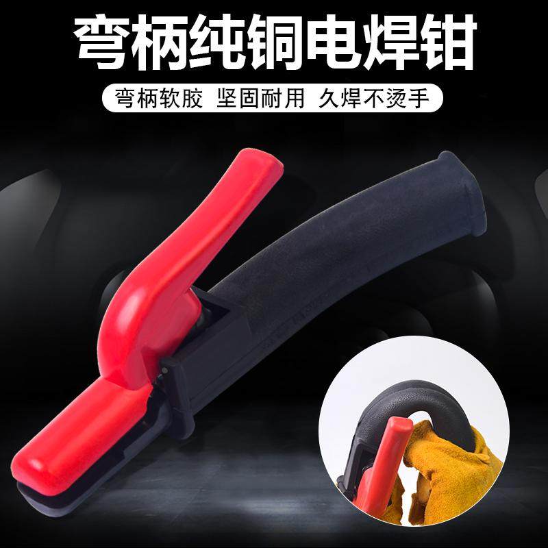 弯柄电焊钳电焊把电焊机防摔耐摔弯把焊把钳800A全铜不烫手电焊夹,宠物/宠物食品及用品,狗宠物服装/雨衣,淘宝优惠券,粉丝福利购,淘宝优惠卷