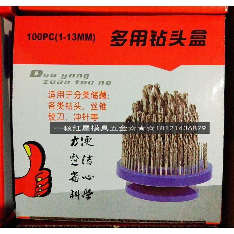 加厚款100PC 钻头盒子/钻头盘1-13MM/丝锥盒子/铣刀盒/钻头套装盒