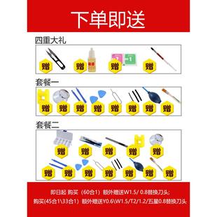 家用万能多功能十字超硬工业级笔记本手机维修拆机工具 螺丝刀套装