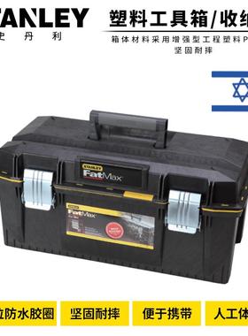 史丹利工具FatMax23寸工具箱以色列进口增强塑料工具箱94-749-37