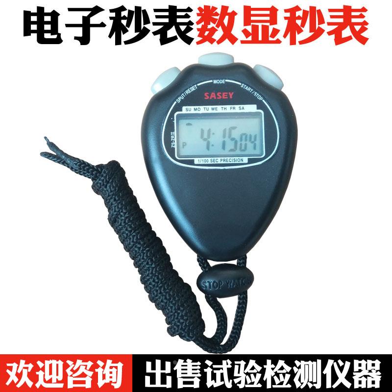 电子秒表 数显秒表 计时器