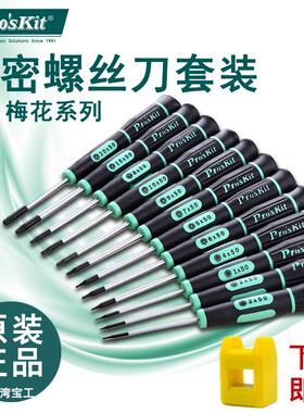 进口台湾宝工梅花螺丝刀星型六角起子中空T1/T2/T3/T3/T4/T5/T6T7