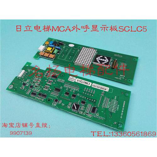 电梯日立电梯MCA外呼板簿形楼层显示板65000448-V11 BX-SCL-C5