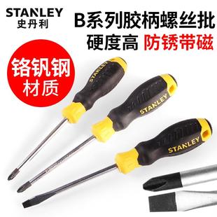 史丹利B系列一字螺丝刀改锥起子带磁梅花小螺丝刀铬钒钢螺丝批套