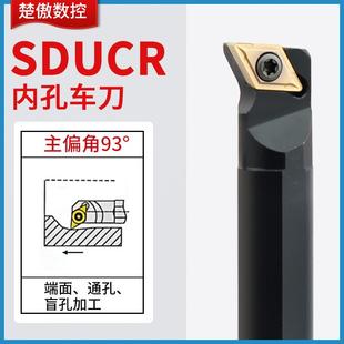 S16Q 07螺钉式 数控车刀刀杆内孔刀S12M SDUCR11 07刀头 装 DCMT11