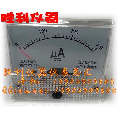 300uA指针表头微安表机械表头直流电流表85C1指针表测试表头指针