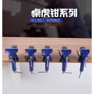小台钳迷你工作台家用台虎夹钳台虎钳小型夹具桌钳重型精密平口
