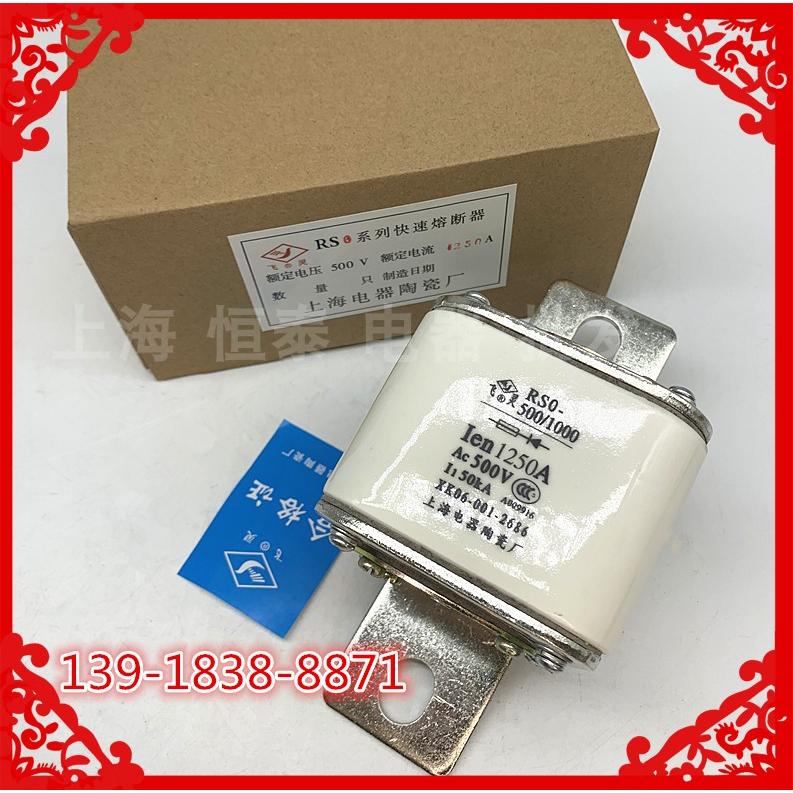飞灵RS0快速熔断器RSO RS3-aR1250A1200A800A螺栓连接式方形熔芯