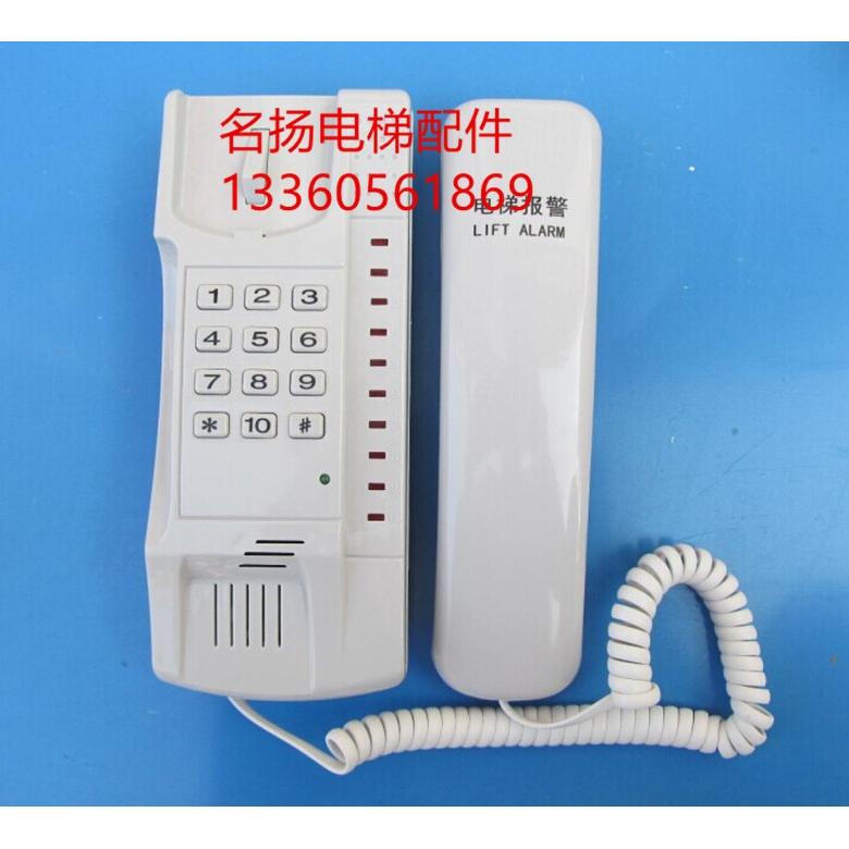 日立电梯配件报警对讲电话一通十两线五方通话值班室主机HY-WDJ-F