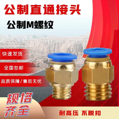 公制模具快速水接头气动快速接头模具水嘴M810 12 14 16 20*81012