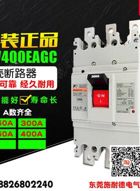 原装正品 日本富S士断路器  BW400EAGC3P 250A 300A 400A