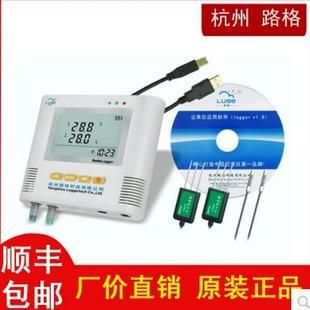 双路土壤温湿度 水分 记录 TWS 路格 L99 2型 包邮