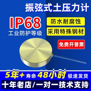 振弦式土压力计孔隙水压力计高精度堤坝边坡基坑监测振弦式渗压计