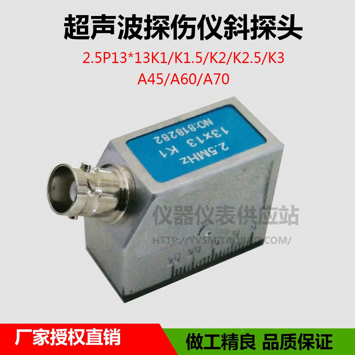 超声波探伤仪斜探头 2.5P13*13K1工业无损探伤超声检测探头 包邮