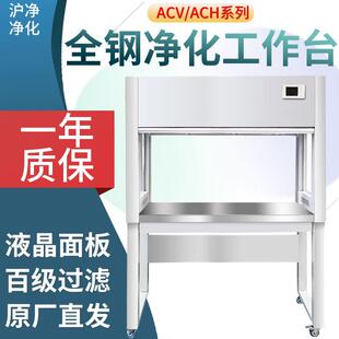 2FD超净工作台实验室净化台百级洁净台全钢单人 上海叶拓SW