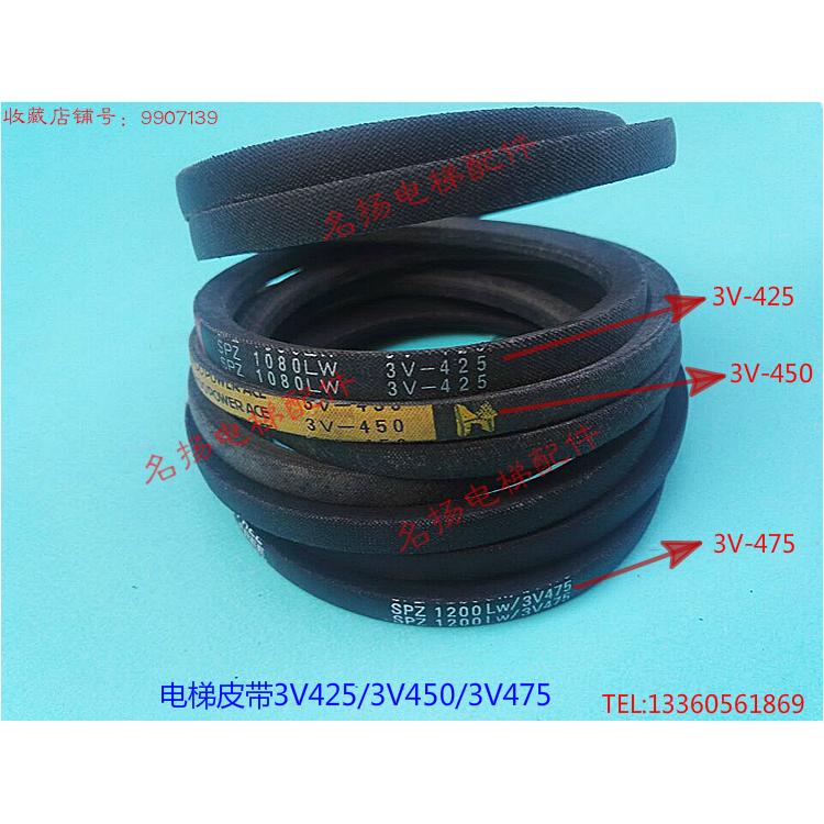电梯配件电梯皮带SPZ 1200 LW/3V475/3V425/3V450