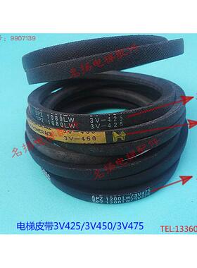 电梯配件电梯皮带SPZ 1200 LW/3V475/3V425/3V450