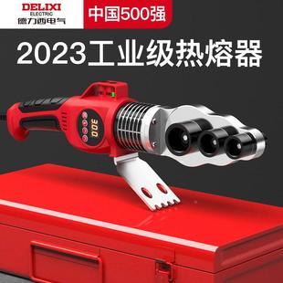 德力西电气热熔器家用ppr水管热容对接机可调温热合模头焊接水电
