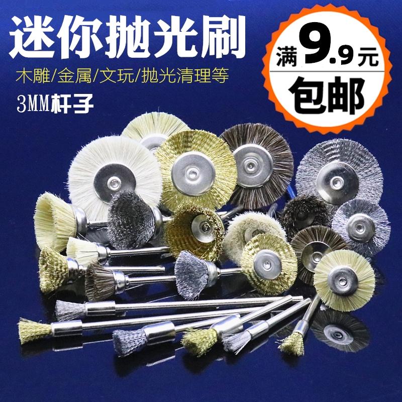 文玩刷核桃刷电动刷头毛刷铜刷尼龙刷钢丝刷马毛刷电动抛光清理刷