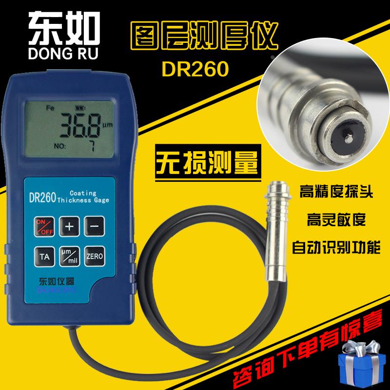 东如DR360涂层测厚仪高精度漆膜仪漆面检测仪油漆镀锌层厚度测试